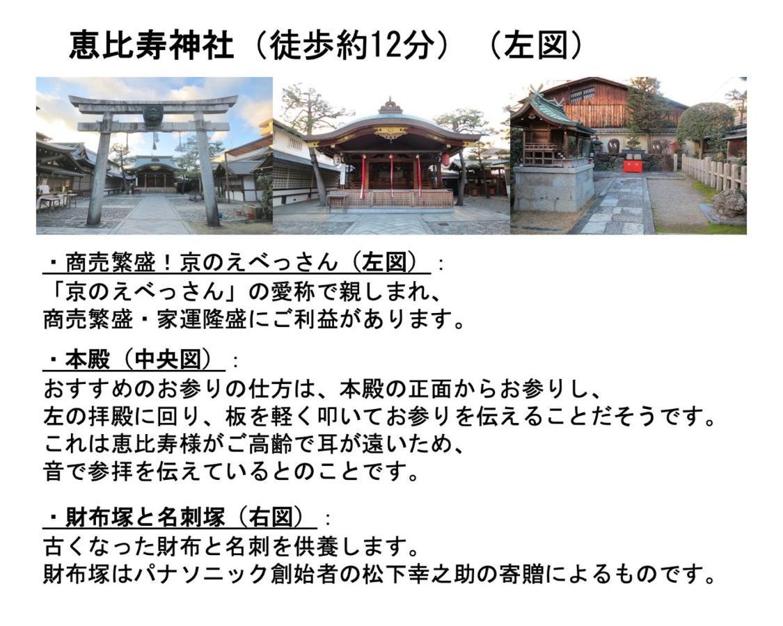 Kamon Inn Higashiyama Shichijo Kyoto Exterior foto