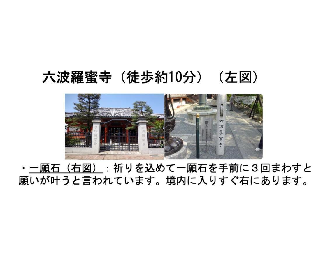 Kamon Inn Higashiyama Shichijo Kyoto Exterior foto