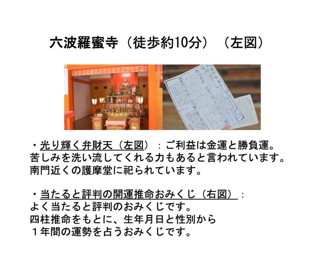 Kamon Inn Higashiyama Shichijo Kyoto Exterior foto